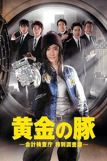 The Golden Piggy poster - Find streaming availability
