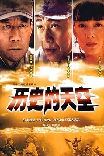 History of the Sky poster - Find streaming availability