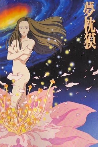 Baku Yumemakura's Twilight Theatre poster - Find streaming availability