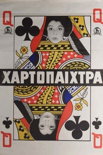The Gambler poster - Find streaming availability