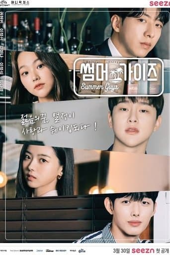 Summer Guys poster - Find streaming availability