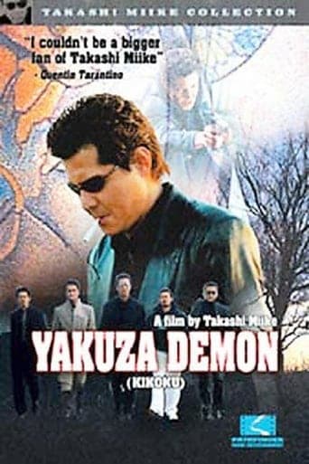 Yakuza Demon poster - Find streaming availability