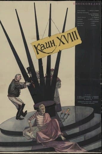 Cain the XVIII-th poster - Find streaming availability