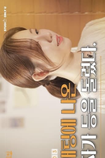 Cheonjane Pen Meeting poster - Find streaming availability