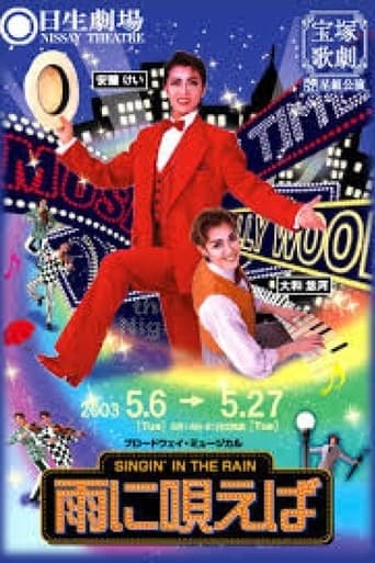 Singin' in the Rain poster - Find streaming availability