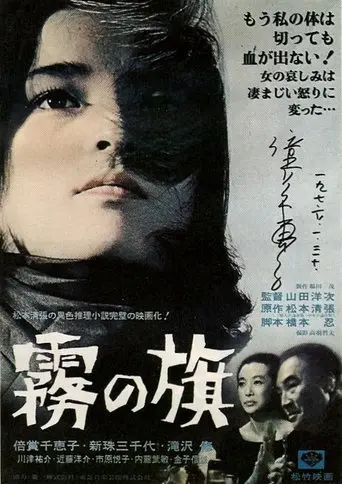 A Trap poster - Find streaming availability