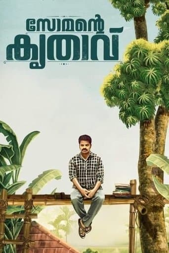 Somante Krithavu poster - Find streaming availability