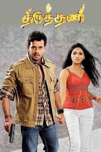 Thiruthani poster - Find streaming availability