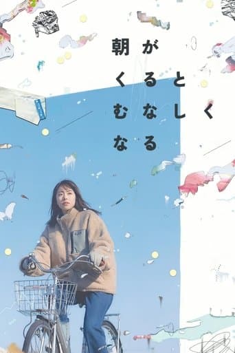 When Morning Comes, I Feel Empty poster - Find streaming availability