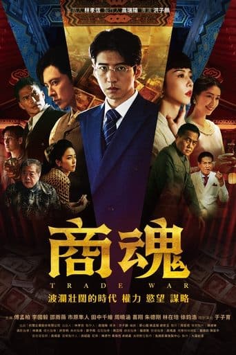 Trade War poster - Find streaming availability