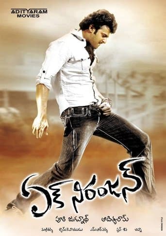 Ek Niranjan poster - Find streaming availability