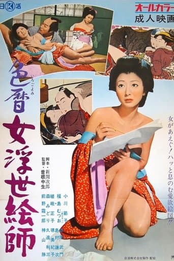 Eros Schedule Book: Female Artist poster - Find streaming availability