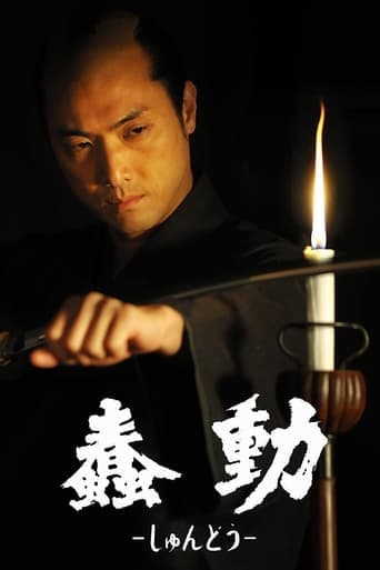 Bushido poster - Find streaming availability