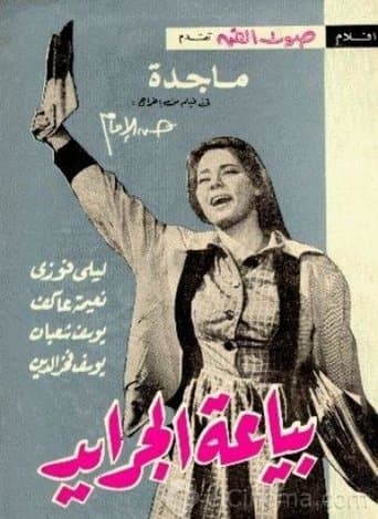 The Newspaper Seller poster - Find streaming availability