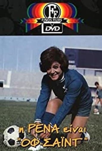 Rena is Off-Side poster - Find streaming availability