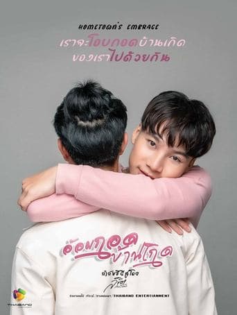 Hometown's Embrace poster - Find streaming availability