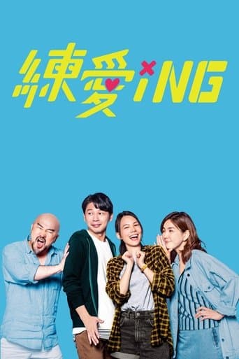 Acting Out of Love poster - Find streaming availability