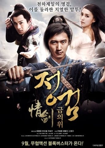 The Spirit of the Swords poster - Find streaming availability