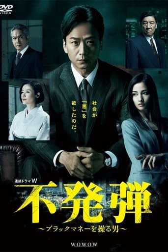 Unexploded Bomb poster - Find streaming availability