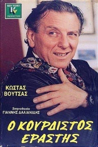 Ο κουρδιστός εραστής poster - Find streaming availability