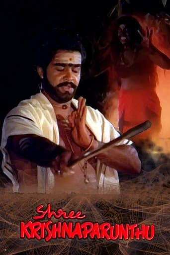 Sreekrishna Parunthu poster - Find streaming availability