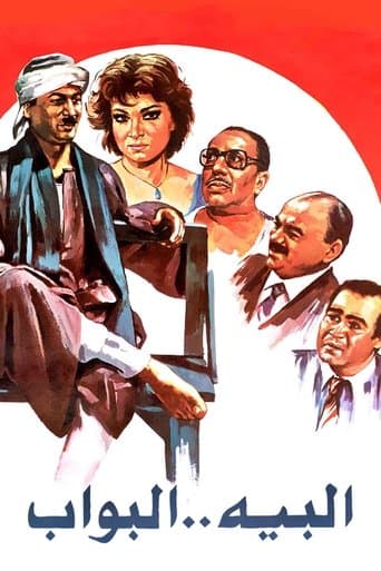 The Bey Doorman poster - Find streaming availability
