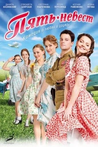 Five Brides poster - Find streaming availability