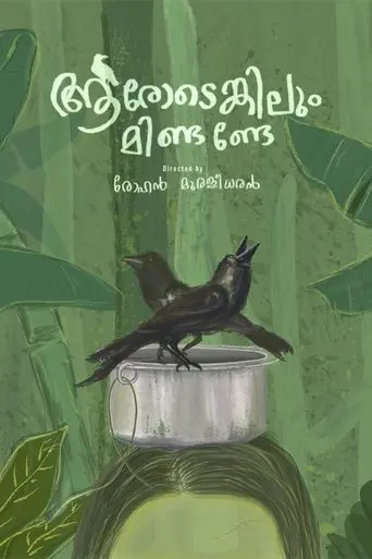 Aarodengilum Mindande poster - Find streaming availability