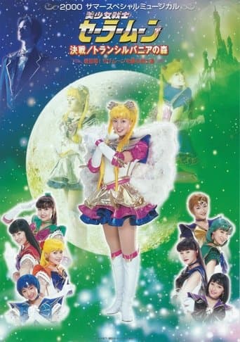 Sailor Moon - Decisive Battle / Transylvania's Forest ~ New Appearance! The Warriors Who Protect Chibi Moon ~ poster - Find streaming availability
