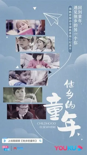 Childhood Elsewhere poster - Find streaming availability