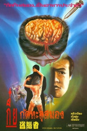 Pituitary Hunter poster - Find streaming availability