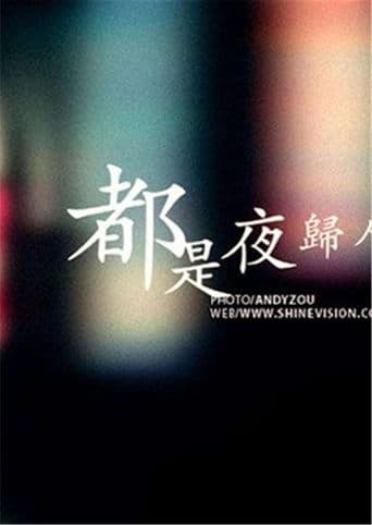 Living By Night poster - Find streaming availability