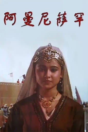 Amanisahan poster - Find streaming availability