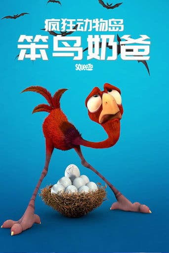 Cracked poster - Find streaming availability