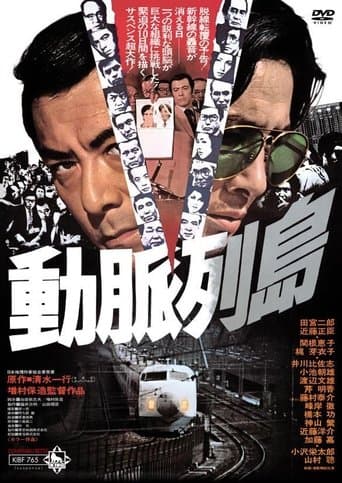 Main Line to Terror poster - Find streaming availability
