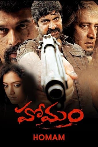 Homam poster - Find streaming availability