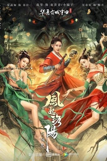 Reincarnation Land poster - Find streaming availability