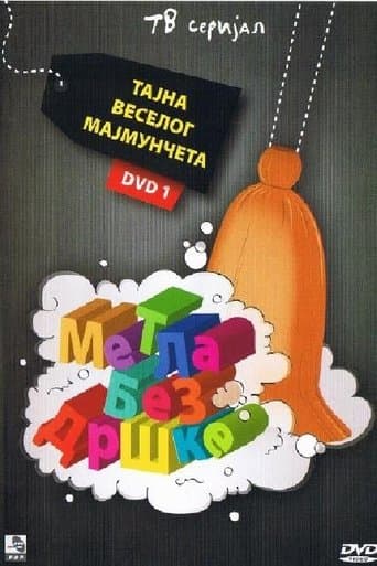 Broom without Handle poster - Find streaming availability