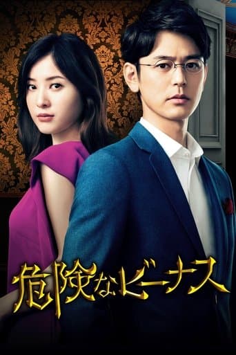 Dangerous Venus poster - Find streaming availability
