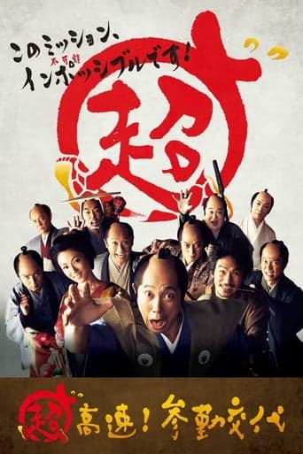 Samurai Hustle poster - Find streaming availability