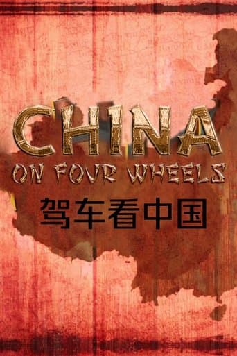 China on Four Wheels poster - Find streaming availability
