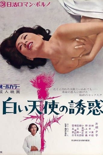 Seduction of the White Angel poster - Find streaming availability