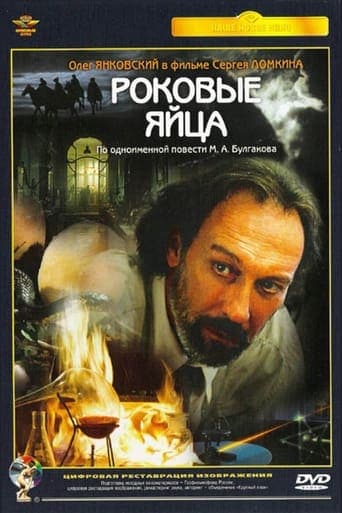 The Fatal Eggs poster - Find streaming availability