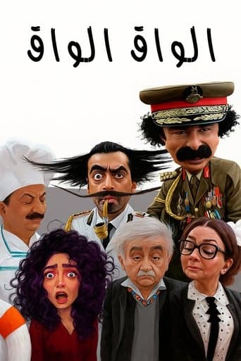 Al Waq-waq poster - Find streaming availability