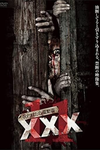 Cursed Psychic Video XXX 11 poster - Find streaming availability