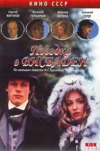 A Trip to Wiesbaden poster - Find streaming availability