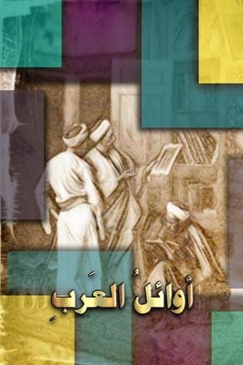 أوائل العرب poster - Find streaming availability