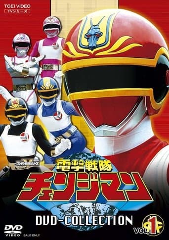 Dengeki Sentai Changeman poster - Find streaming availability