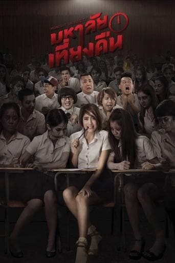 Midnight University poster - Find streaming availability