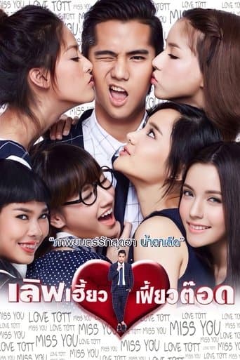 There's Something About Tott poster - Find streaming availability